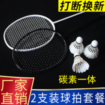 Badminton racket double-shot durable carbon ultra-light adult college students black and white powder full-color badminton racket set