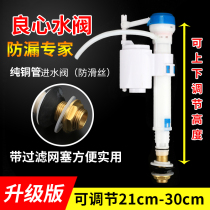 Toilet copper pipe silent adjustable retractable inlet valve toilet accessories water dispenser water tank pumping water dispenser
