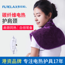  Xinle Shi Easy far infrared shoulder circumference neck vertebrae disease Moxibustion electric therapy Shoulder neck neck double shoulders