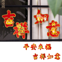 Tiger Year Creativity Hot Gold Fu Character Door Sticker New Year Spring Festival Window Flower Wall Appliquation Wedding Celebration New House Holiday Arrangement Decorative Items