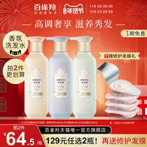 The three-year flower Flower brewed fragrance shampoo lasting fragrance plump fluffy improve frizz smooth and smooth
