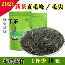 Mengding Mountain Maofeng Sichuan Alpine green tea 2021 new tea bulk 250g Bud Maojian super strong fragrance try to drink