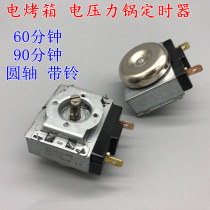 Electric pressure cooker electric oven electric steamer disinfection cabinet universal timer 60 minutes 90 minutes mechanical timing switch