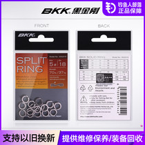 BKK black King Kong Luya double ring three hooks Iron plate sequin connecting ring does not hurt the line accessories Luya double ring