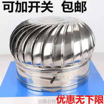 Type 500 stainless steel unpowered hood roof ventilators Ventilator Ventilation ball Exhaust fan Exhaust fan Balls