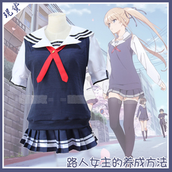 Saenai heroine no sodate-kata Kasumigaoka Utaha Cosplay costumes