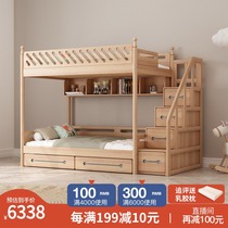 Lamoon log high and low bed Upper and lower bed Full solid wood childrens bed Multi-function mother and child bed Bunk bed Environmental protection bed