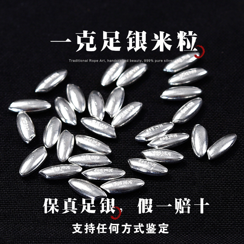 9999纯银豆子1g-9999纯银豆子1g促销价格、9999纯银豆子1g品牌- 淘宝