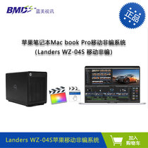  Landers WZ-04S Apple Mobile non-editing system Apple Workstation HD post-production system MacPro Non-editing workstation