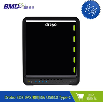 Drobo (Debao) 5D3 DAS 3 storage USB3 0 Type-C disk array storage disk array lightning storage hard disk cabinet number