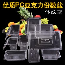 Malatang food large fresh-keeping Box large capacity ingredients display cabinet cooked transparent kimchi acrylic Pickles