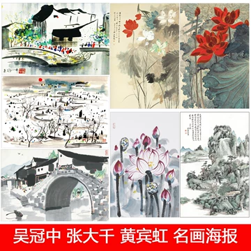 吴冠中江南挂画-吴冠中江南挂画促销价格、吴冠中江南挂画品牌- 淘宝