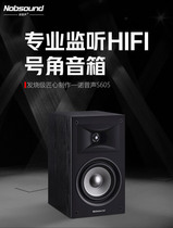 Nobsound nopp sound S605 fever level 6 5 inch hifi home theater monitor passive bookshelf speaker
