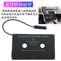 Bluetooth tape converter card player Bluetooth car tape car audio conversion MP3 player 5