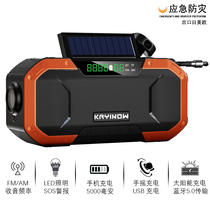 580F emergency disaster prevention outdoor portable multifunctional solar hand-cranked radio flashlight Bluetooth SOS self-help