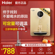 Haier pipe machine household wall-mounted warm water purifier direct drinking machine chillless quick heat instant instant water dispenser GX7
