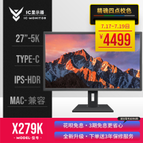 IC Valley Star 27-inch 5K display IPS external HD computer desktop vertical screen LCD HDR screen X279K
