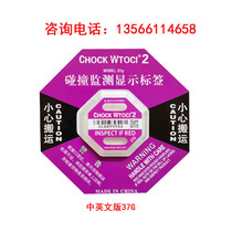 Shockproof label vibration anti-dumping oblique label collision label impact indicator acceleration human word sticker multi-angle