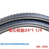Yuyue wheelchair solid tire 24*1 1 4 inch Mubang Kaiyang Mubang non-pneumatic tire pu tire original
