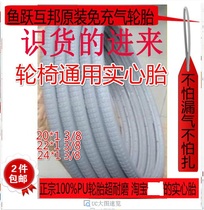 Yuyue Kaiyang Wheelchair Solid Tire Mutual Free Pneumatic Tire pu Tire 20 22 24*13 8 Inch