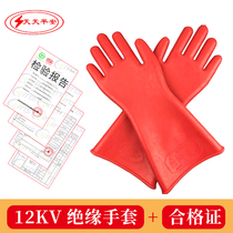 Daily safe 12KV insulated gloves for electrical work Tianjin high voltage safety protection wear-resistant gloves