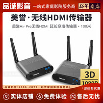 Measure reputation Air Pro Wall wireless HDMI extension transmitter 1 in 1 out transmission 100 m