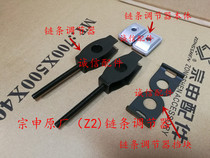 Integrity accessories Zongshen ZS150-76 Jack 200-76 chain adjuster stop tensioner