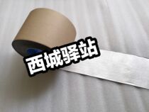 Japan imported aluminum foil waterproof plugging tape color steel tile plugging Sunshine Room waterproof 20CMX20 meters