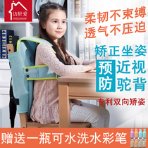 Interview with Xuan Ai anti-myopia sitting orthosis childrens vision protector students prevent hunchback correct writing posture