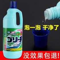 Bleach white clothing reducing agent Wash white clothes to yellow special artifact whitening dye remover