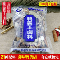 Zi pepper duck Bawang marinated 300g duck neck chicken feet edamame bean marinated medicine bag secret marinated formula brine spice bag