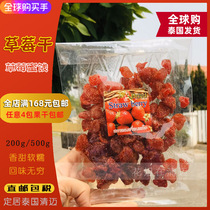  Thailand fresh dried strawberries 500g Preserved candied fruit 200g Chiang Mai Valolo dried fruit snack pack Direct mail