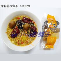 Eight treasure tea wolfberry rose chrysanthemum jasmine tea herbal tea plug on Baxter Cassia tea