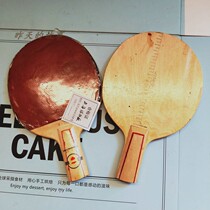 Nostalgic old stock 80-90  s Shanghai shield table tennis racket 7 layers of single-sided glue red black can be noted