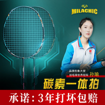 Professional badminton racket flagship store full carbon ultra-light suit female durable childrens racket single shot Double Beat