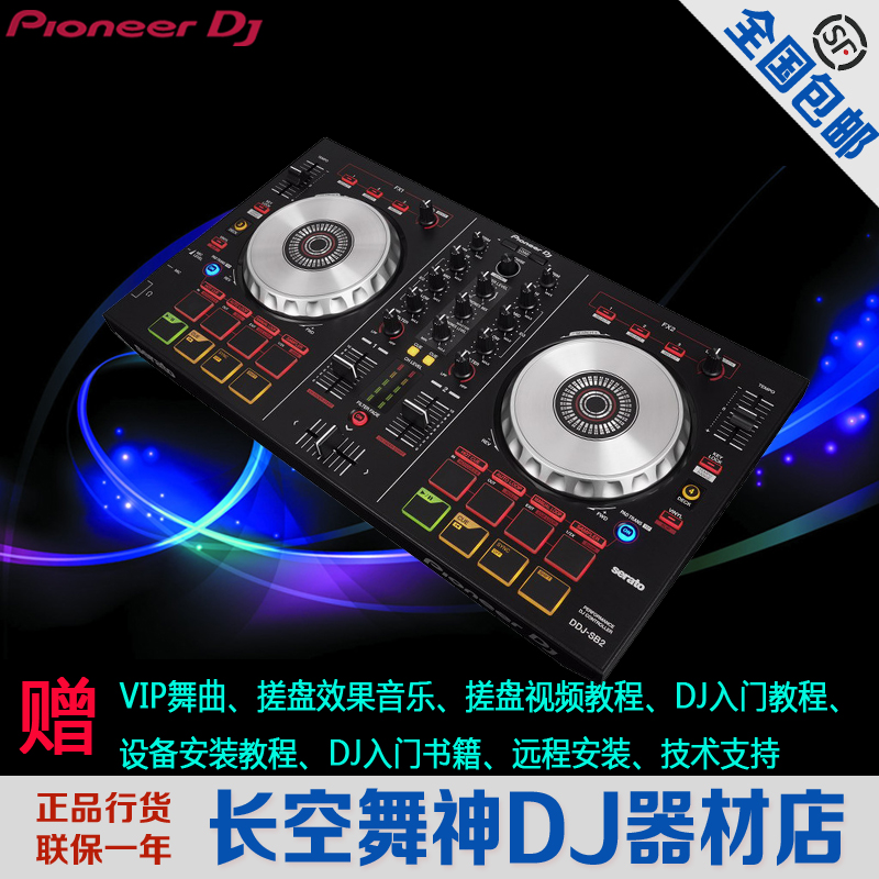 Pioneer/Pioneer XDJ-RR DJ Controller Driver U-Disk Integrative Machine Sends Rekordbox DJ