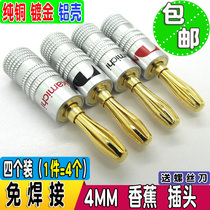Pure copper gold-plated Banana plug Solder-free audio power amplifier terminal horn Horn Cable Banana plug four