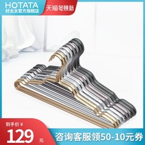 Good wife hanger no trace household clothes aluminum alloy clothes rack storage clothes stand non-slip clothes hangers clothes hanging