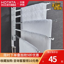 Towel rack hole-free rotatable movable multi-bar towel bar toilet space aluminum bathroom pendant