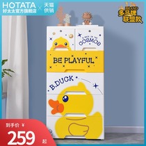 Little yellow duck childrens drawer storage cabinet household bedroom plastic multi-layer finishing wardrobe baby locker