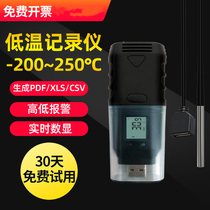 Yu asked low temperature thermometer recorder SSNP-700ED cold chain products transport food and drug goods PDF report