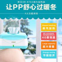 Hot wet towel heater baby wet paper towel thermostatic New warming device artifact thermostat heating wet towel box warm