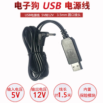  Electronic dog driving recorder Car USB power cord Car charger 5V to 12V power supply line DC3 5mm