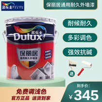 Dorothy Bao Liju general exterior paint paint paint paint outdoor wall paint waterproof latex paint 15L household