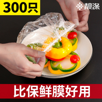Plastic wrap cover food special disposable refrigerator leftovers fresh set Bowl microwave oven cover heating lid