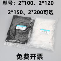 Small number self-locked nylon tie 2 * 100 * 120 * 150 * 200mm plastic strapping electrified wire strap
