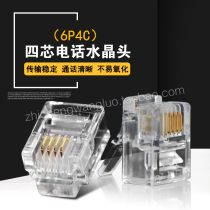4-cell phone Crystal Head RJ11 four-core Crystal Head Pure copper ferrule gold-plated 6P4C telephone line connector 2-core