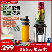 Ou Ke household food grade juicer fruit electric fruit and vegetable multi-function fried juice cooking machine portable juicing cup