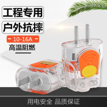 20pcs detachable self-wiring plug does not break two feet fixed rotating skewer 2 poles 3-phase site high power
