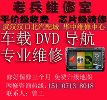  Navigation repair Car DVD navigator GPS all-in-one machine general machine Android big screen machine motherboard display repair